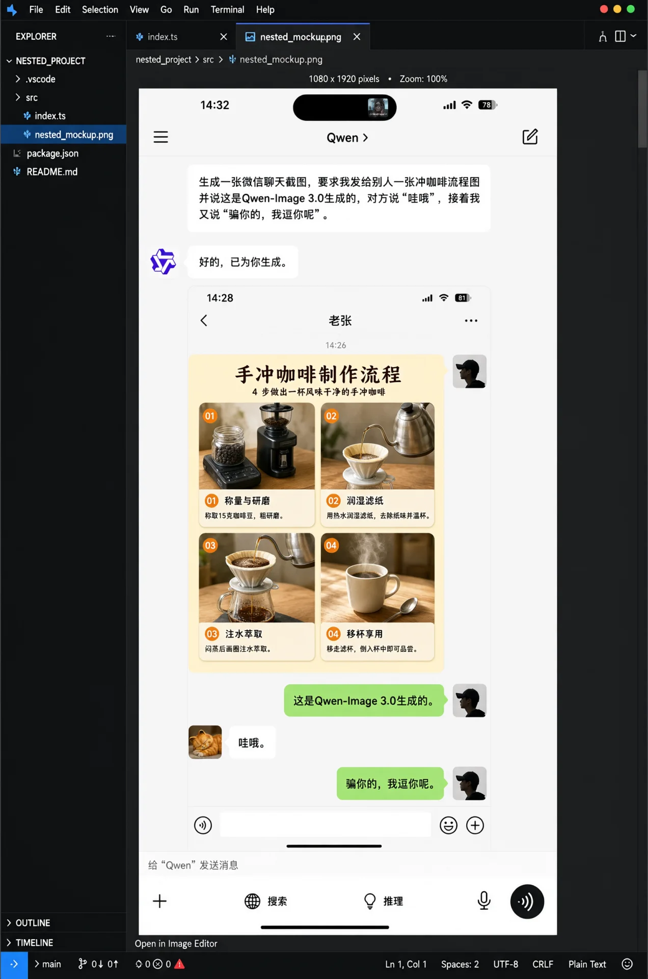 Official Qwen Image 3 nested application interface example